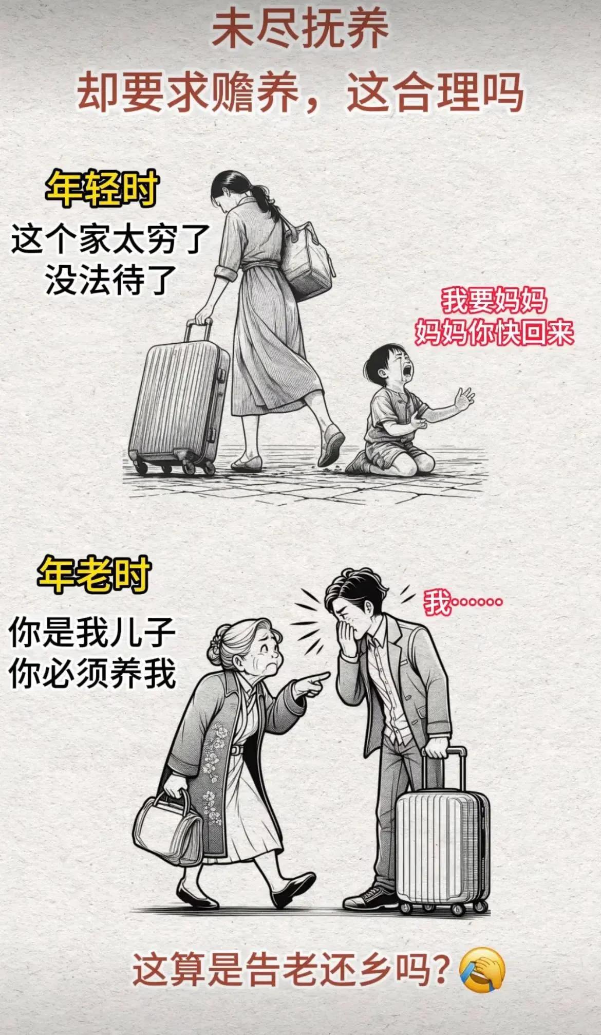 抚养和赡养是相互的。
该不该养？
