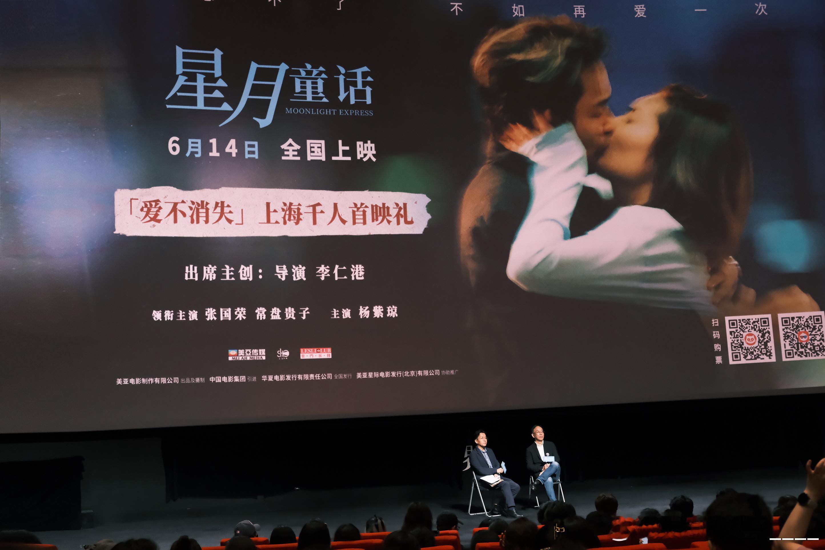张国荣不让星月童话拍第二部 李仁港说张国荣当年坚决反对《星月童话》拍第二部，因为