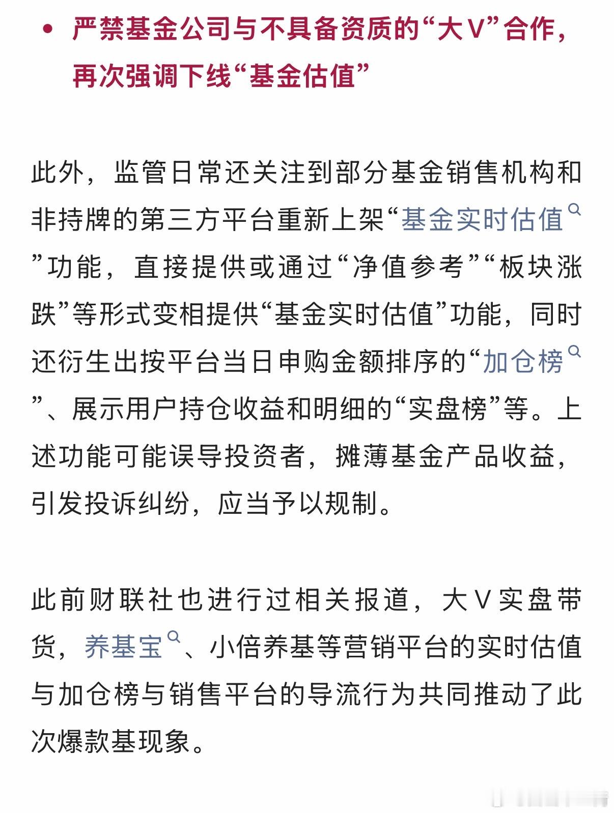 黄金价格暴跌原因  有人买基金吗，大V「爱理财的小羊」被重拳出击了 