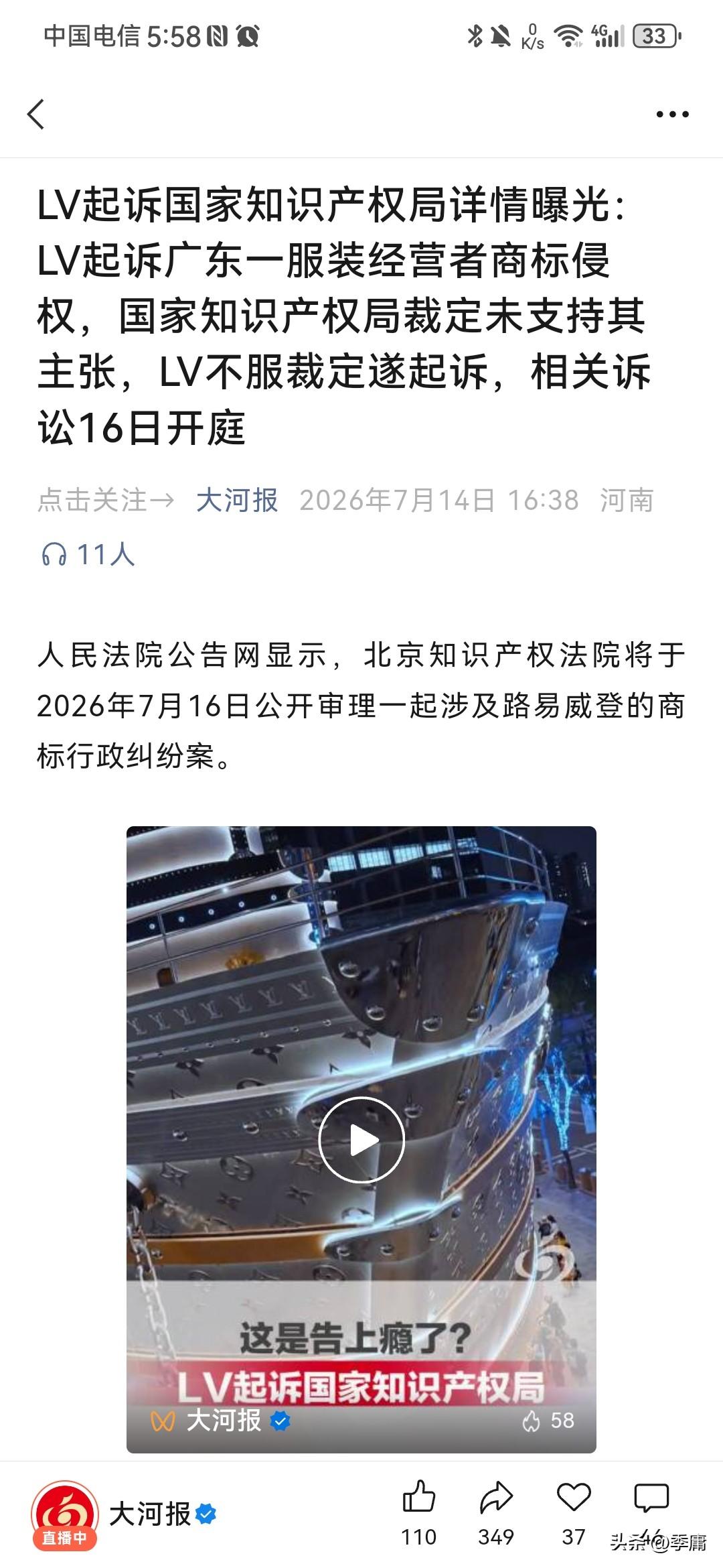 真是没想到，LV都已经发展到理直气壮告国家知识产权局的程度了。起因一位叫做黄民耀