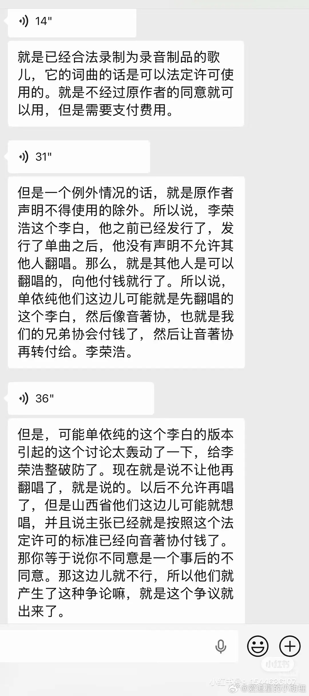 大家觉得李荣浩的发言刻薄吗？李荣浩原来真不ok单依纯深圳现场