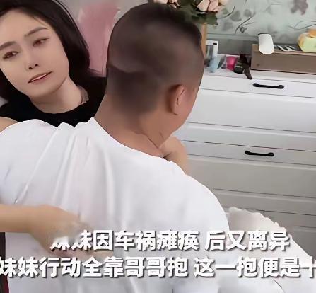 兄妹故事最近把人泪腺“按到报警”。妹妹遭遇车祸后下半身瘫痪，只能和吃喝拉撒较劲，