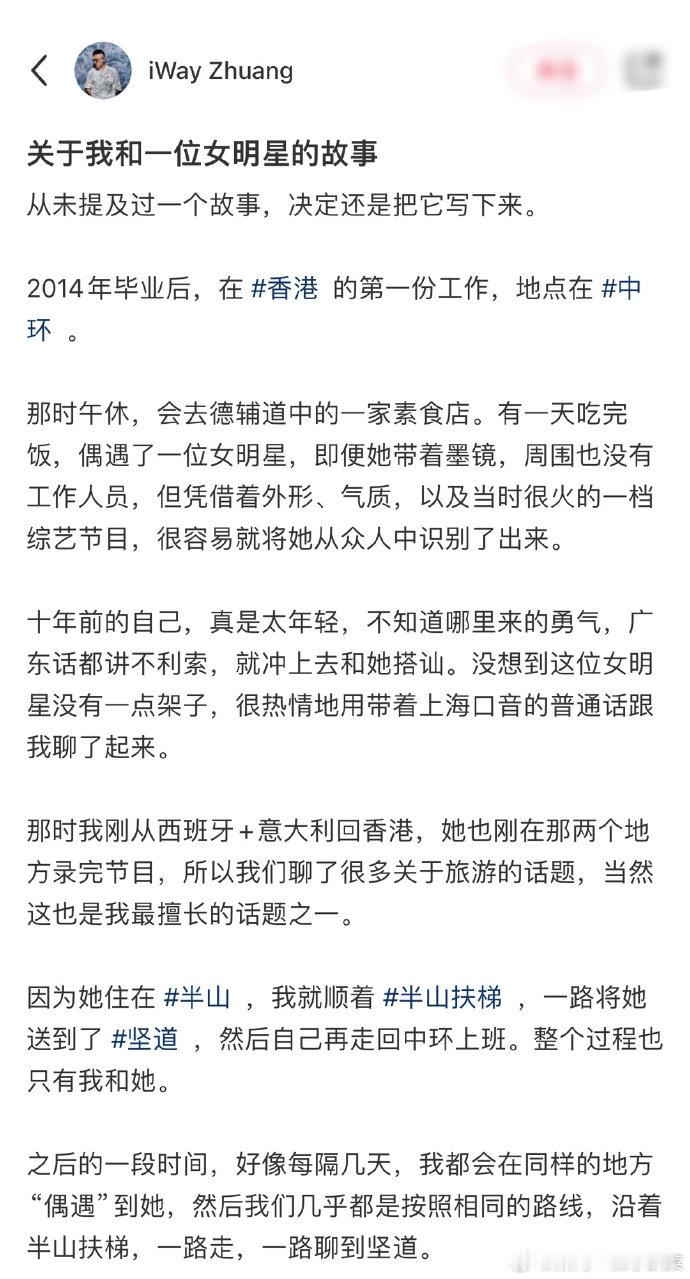 #郑佩佩 半山扶梯的故事# 佩佩姐演艺圈榜样，视粉丝为邻居没有明星架子！看过香港