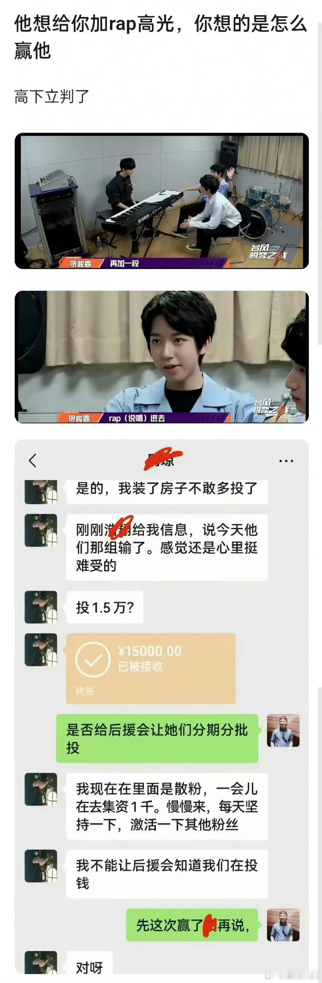 真心错付大概就是贺峻霖此刻的写照。
 
明明怀着满满的善意待人，到头来却平白成了