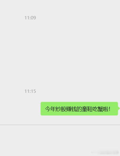 我在群里喊了一嗓子，没人说话。大家今年炒股还赚钱吗？我转亏了。