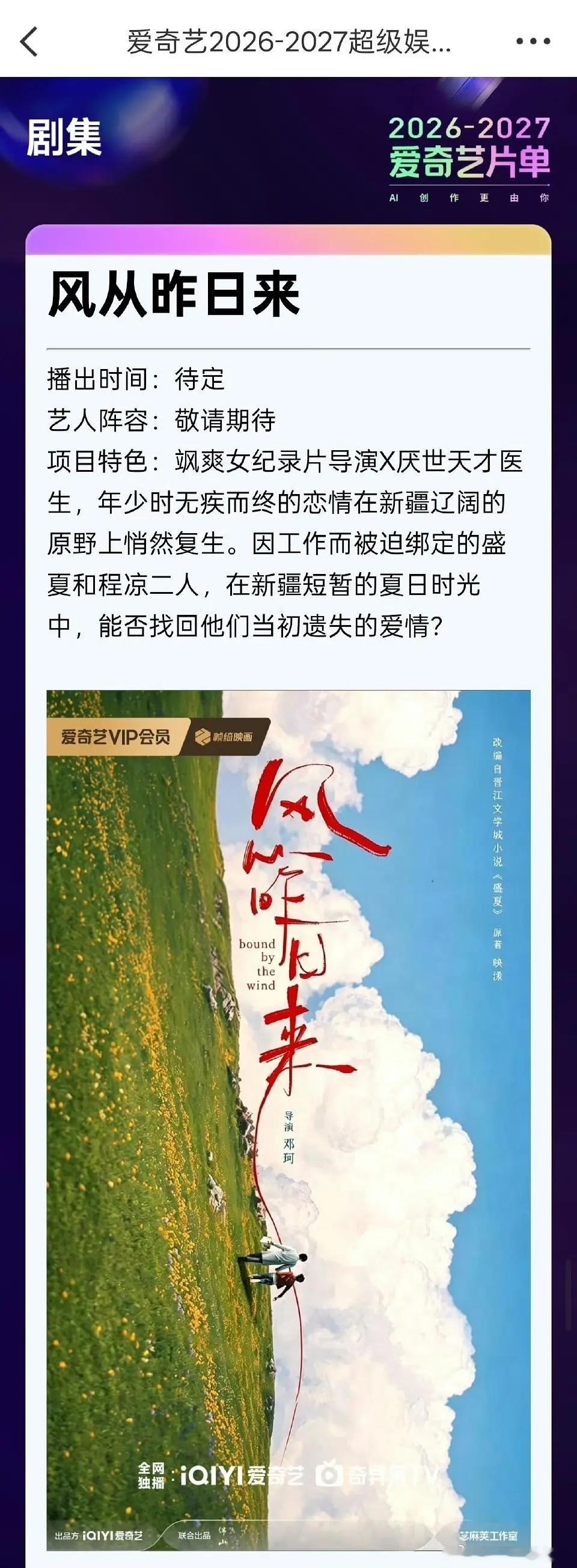 张凌赫李晟合作？张凌赫升咖这么快吗？ 