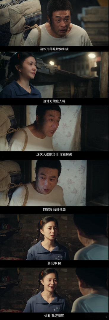 张嘉益心疼刘浩存落泪这段戏 真的别用亲情刀我了行吗 