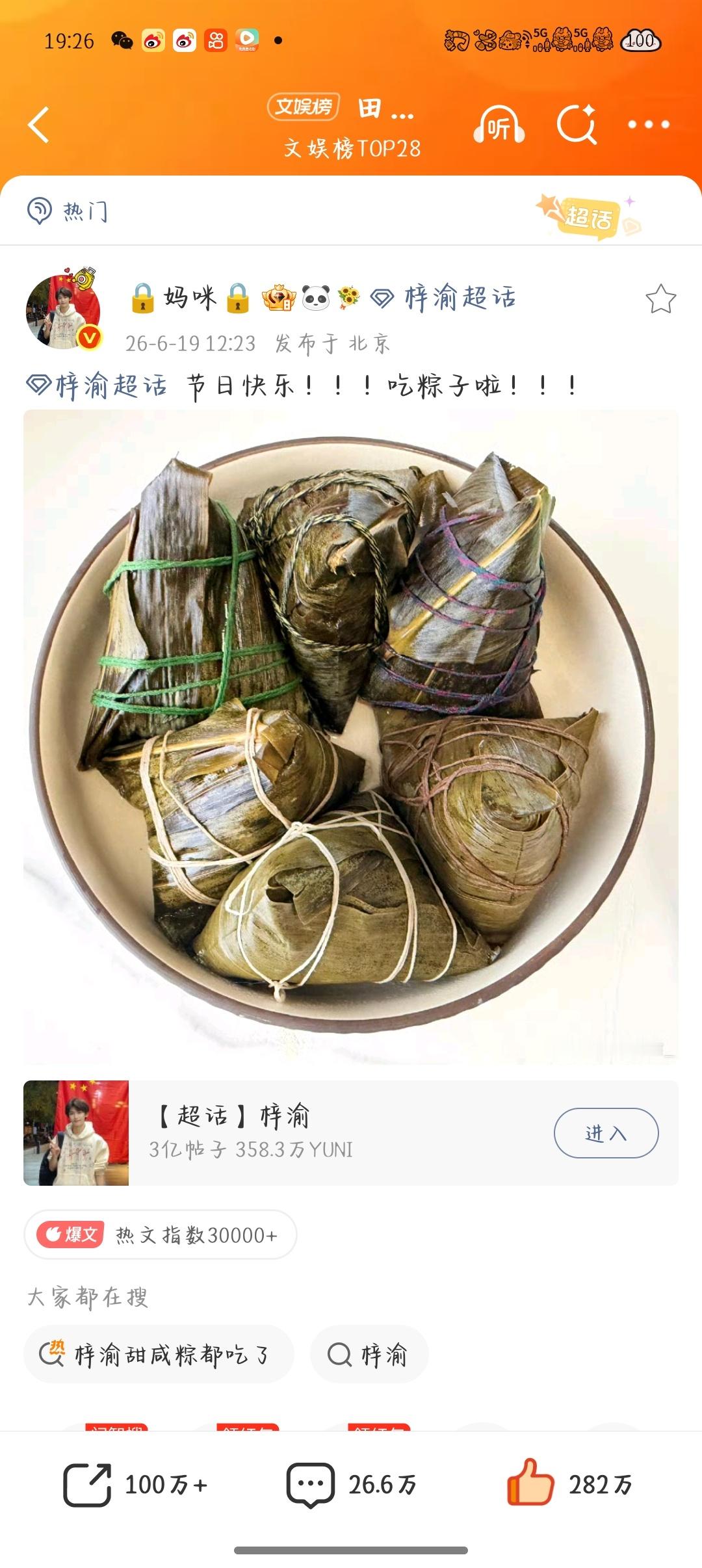 田栩宁梓渝就一直让我们猜我爸我妈就是秀恩爱秀起来～就是这么恩爱嘿嘿嘿