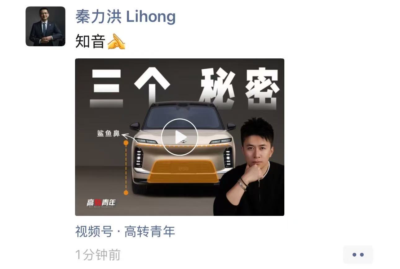 可以说很荣幸了汽车设计蔚来蔚来es9
