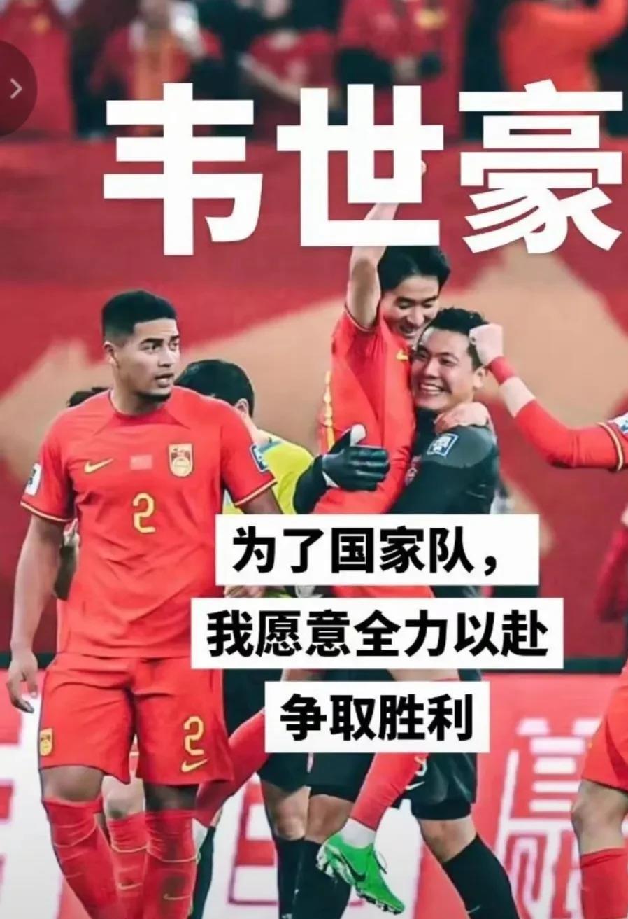 国足教练伊万科维奇决定让韦世豪代替武磊首发对阵澳大利亚，这一举动引发了不少讨论。