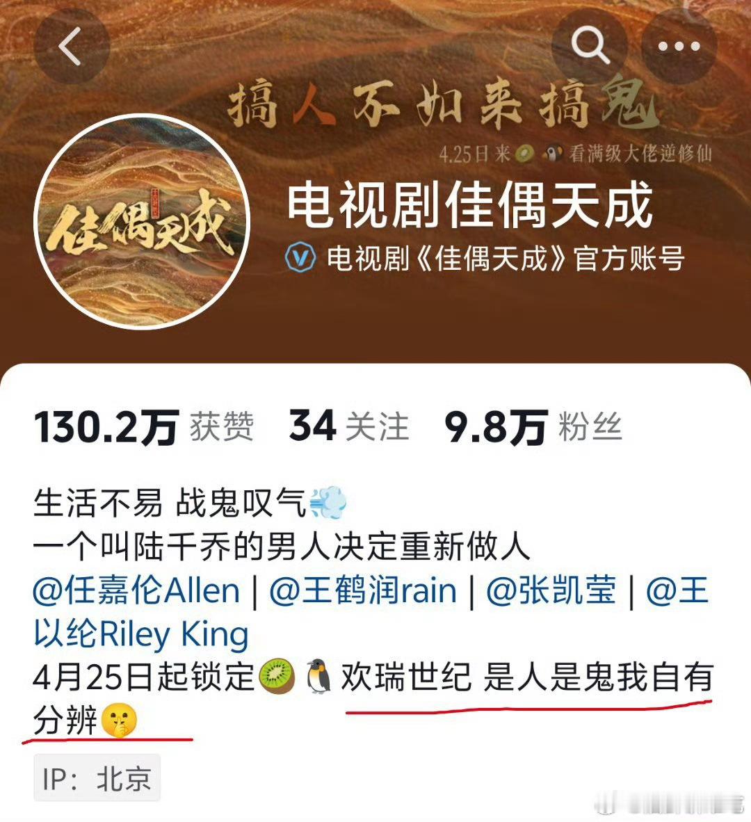 欢瑞居然把简介改了，这点吐槽都受不了吗