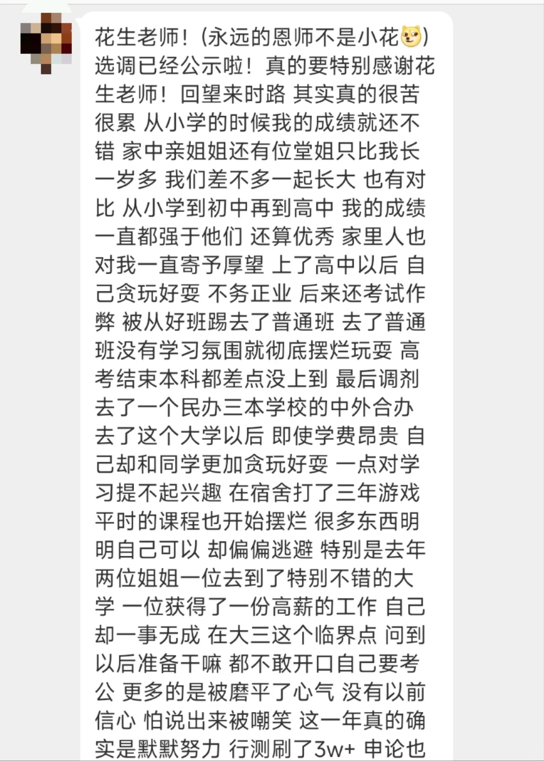 不努力可能永远都不知道自己有多优秀!