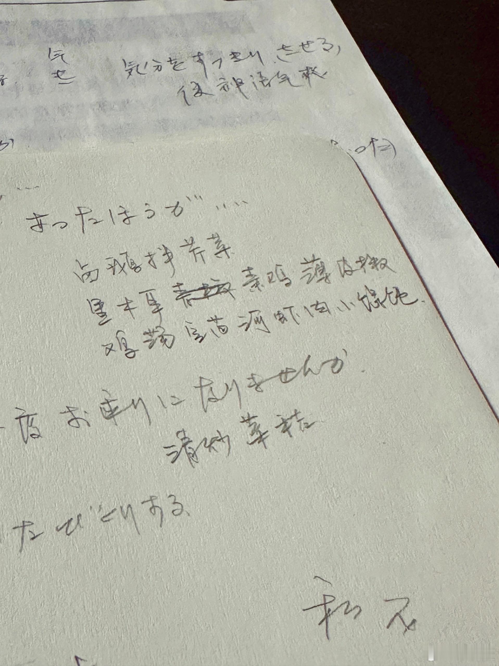 一边想好了明天的菜单。 