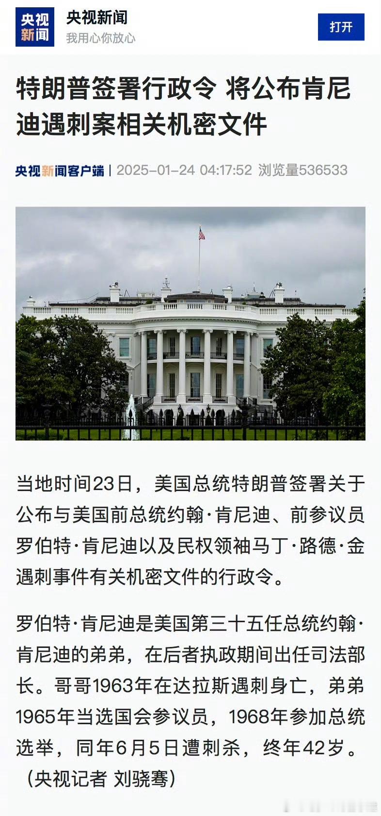 甘乃迪遇刺案说了好几百遍要公开，那顺便把萝莉岛政商名单也公开了呗[并不简单] 