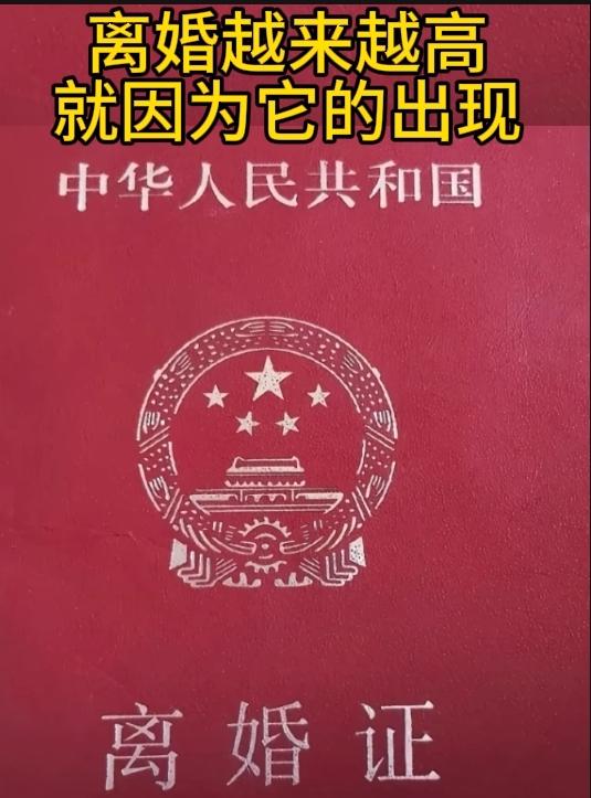 先分清概念。媒体常说的“离婚率越来越高”，有时用的是“离结比”、离婚对数÷结婚对
