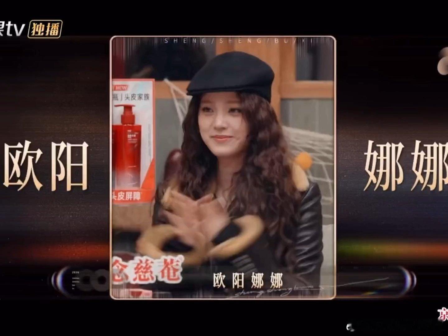 欧阳娜娜不语只是一味参加音综一档接一档的音综，欧阳娜娜是真的爱音乐吧！每一次舞台