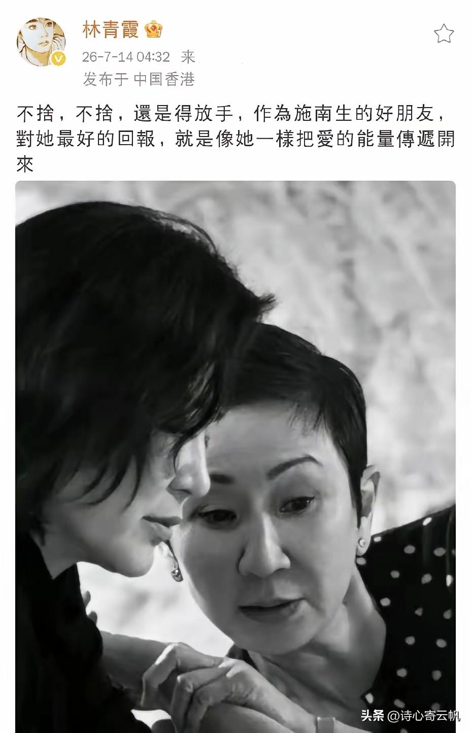 林青霞，凌晨四点半发文

​​7月14日凌晨四点半，天色还未透亮，多数人尚在熟睡