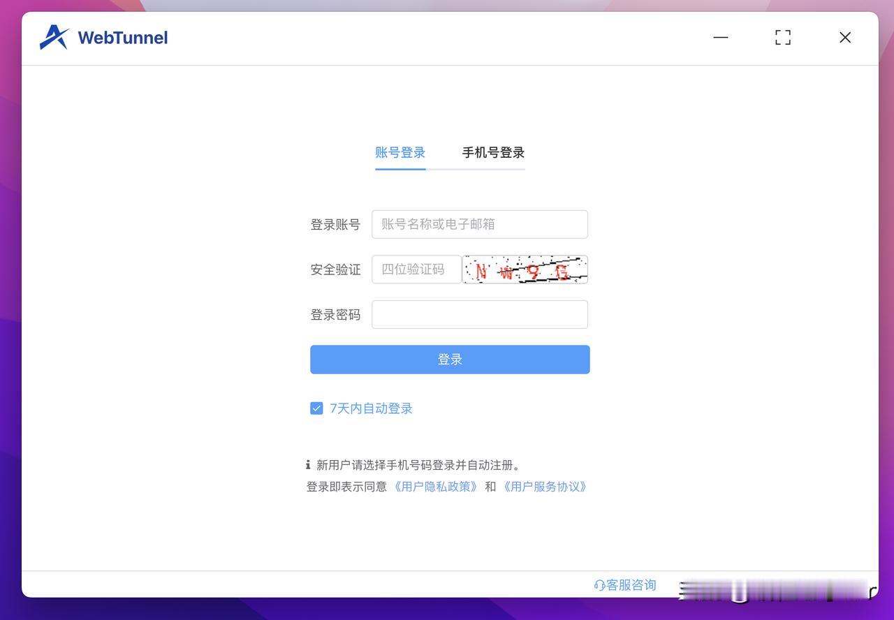 讲真，真不明白为什么很多用户不喜欢通过短信登录App，而喜欢压根儿不用登录的，或
