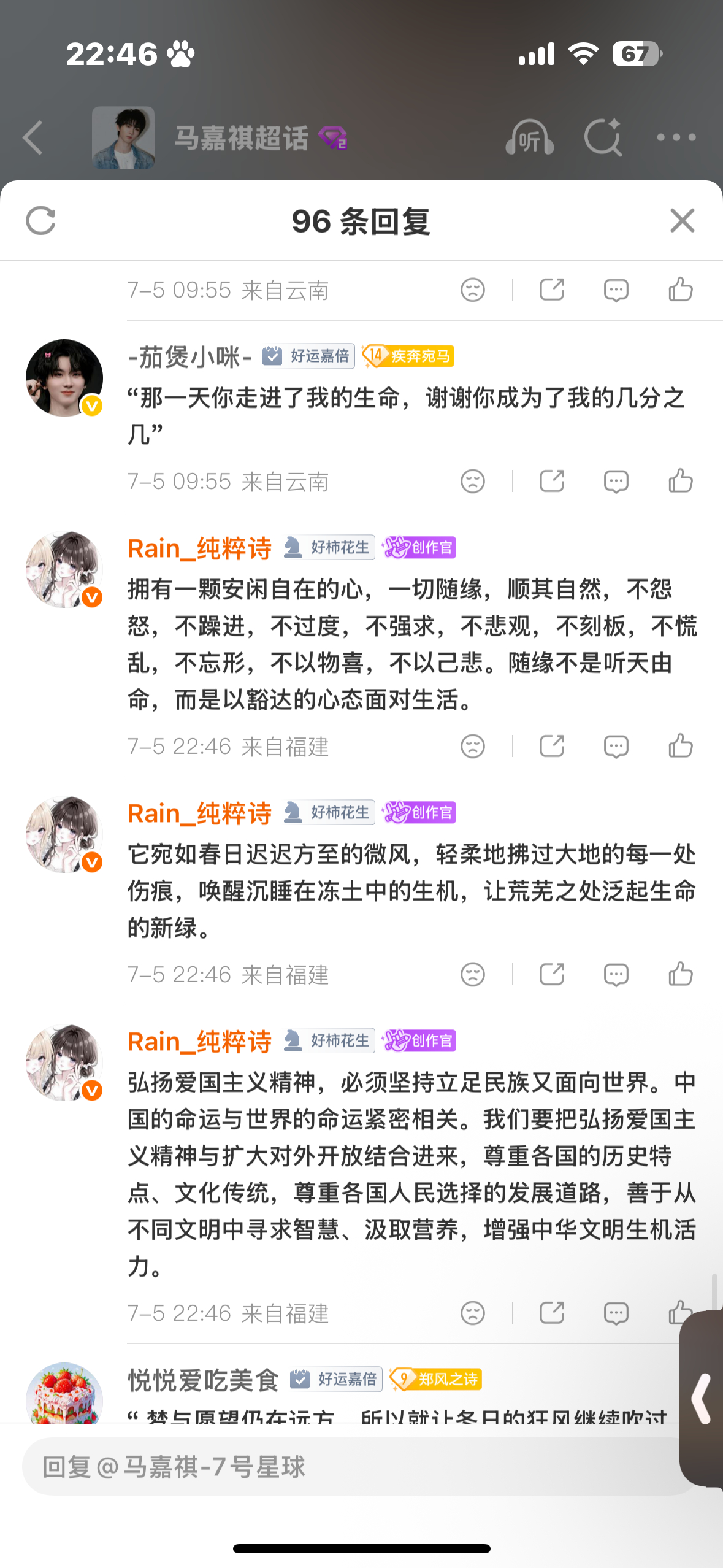 今日第一波💎互🕳️ ☝🏻网页链接完成平≥15字➕给非自平点zan 3条完成