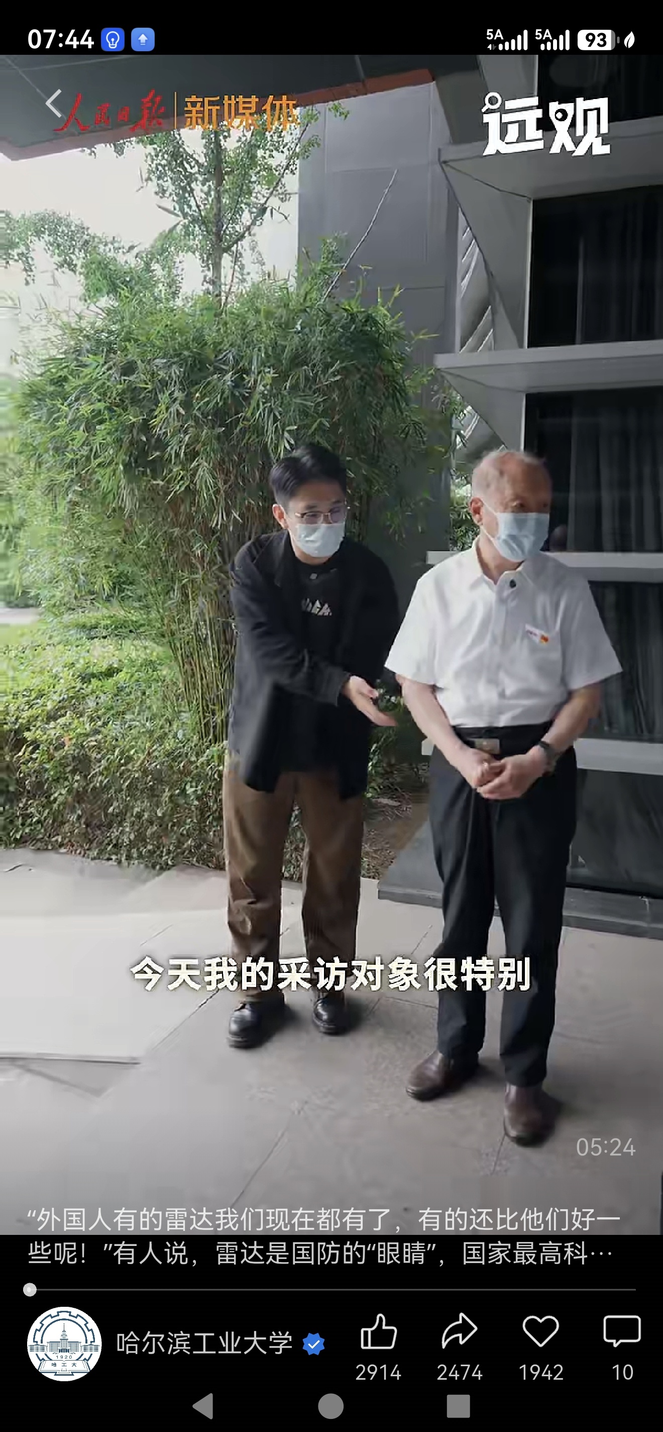 哈工大校友说，这个关于贲德院士的访谈在他们当中很火。方脑壳看了看，主要注意力放在