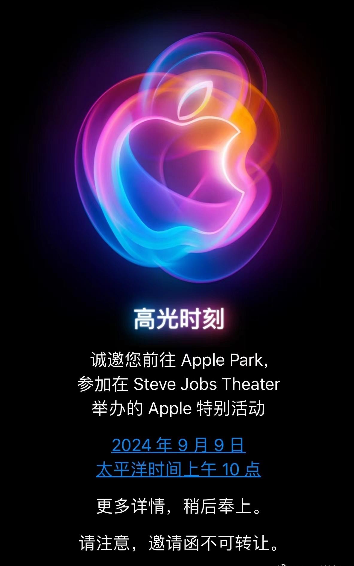 多方可靠消息锁定iPhone18 Pro发布会定于9月8日或9日举办，依旧遵循苹