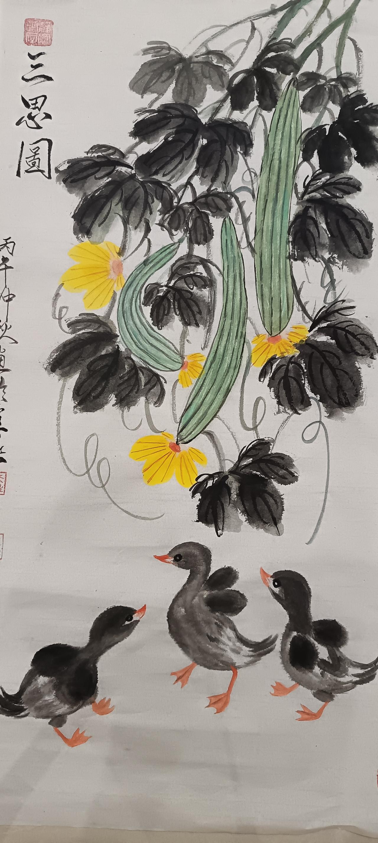 三思圖
