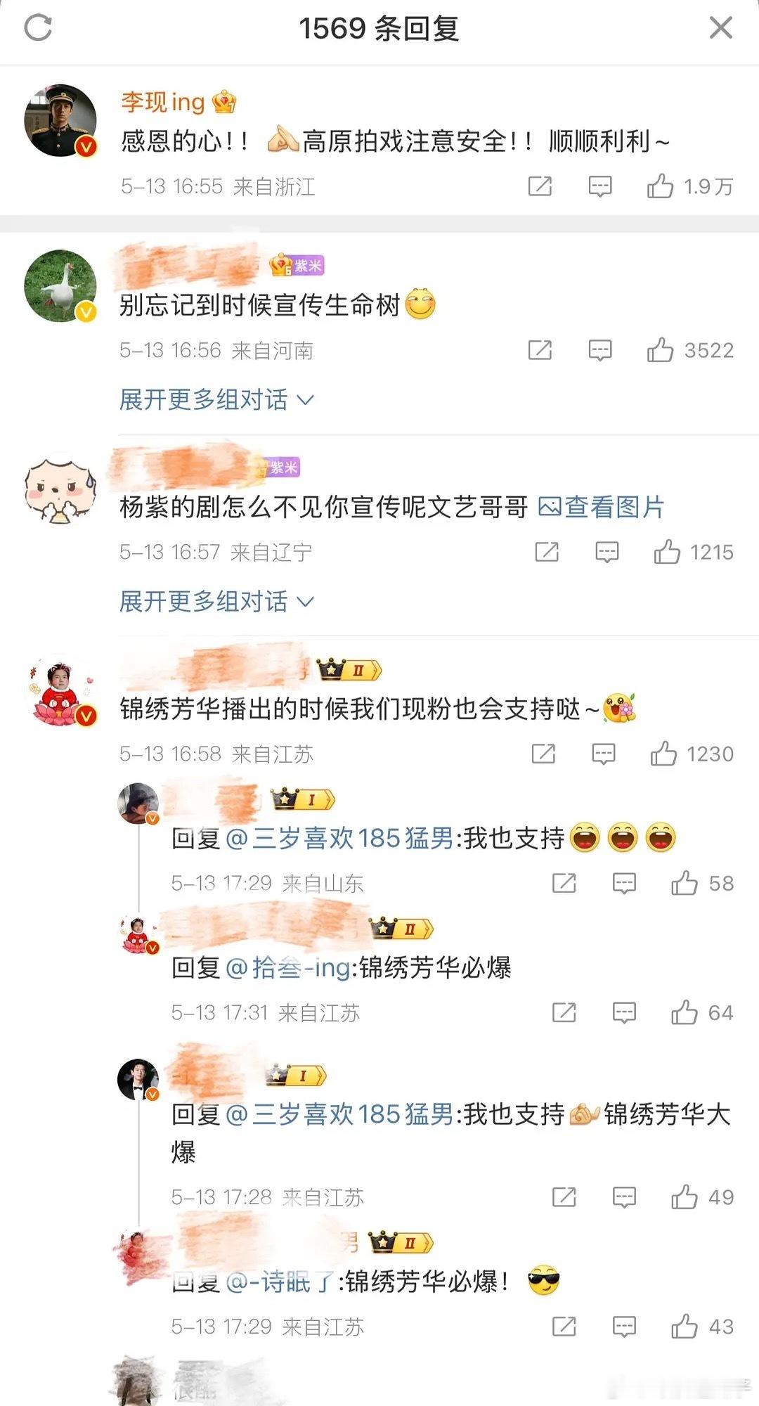 刘亦菲和杨紫给李现宣传新剧都被粉丝怼了，这些粉丝可真厉害，没事找事[doge] 
