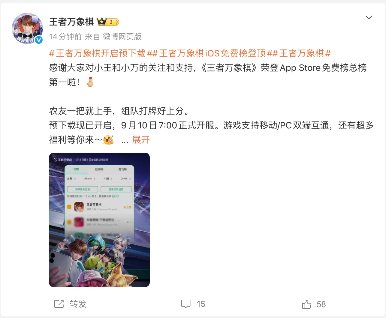 明天才上线，今天预下载，就已经登顶App Store免费榜总榜第一了。农民们真的