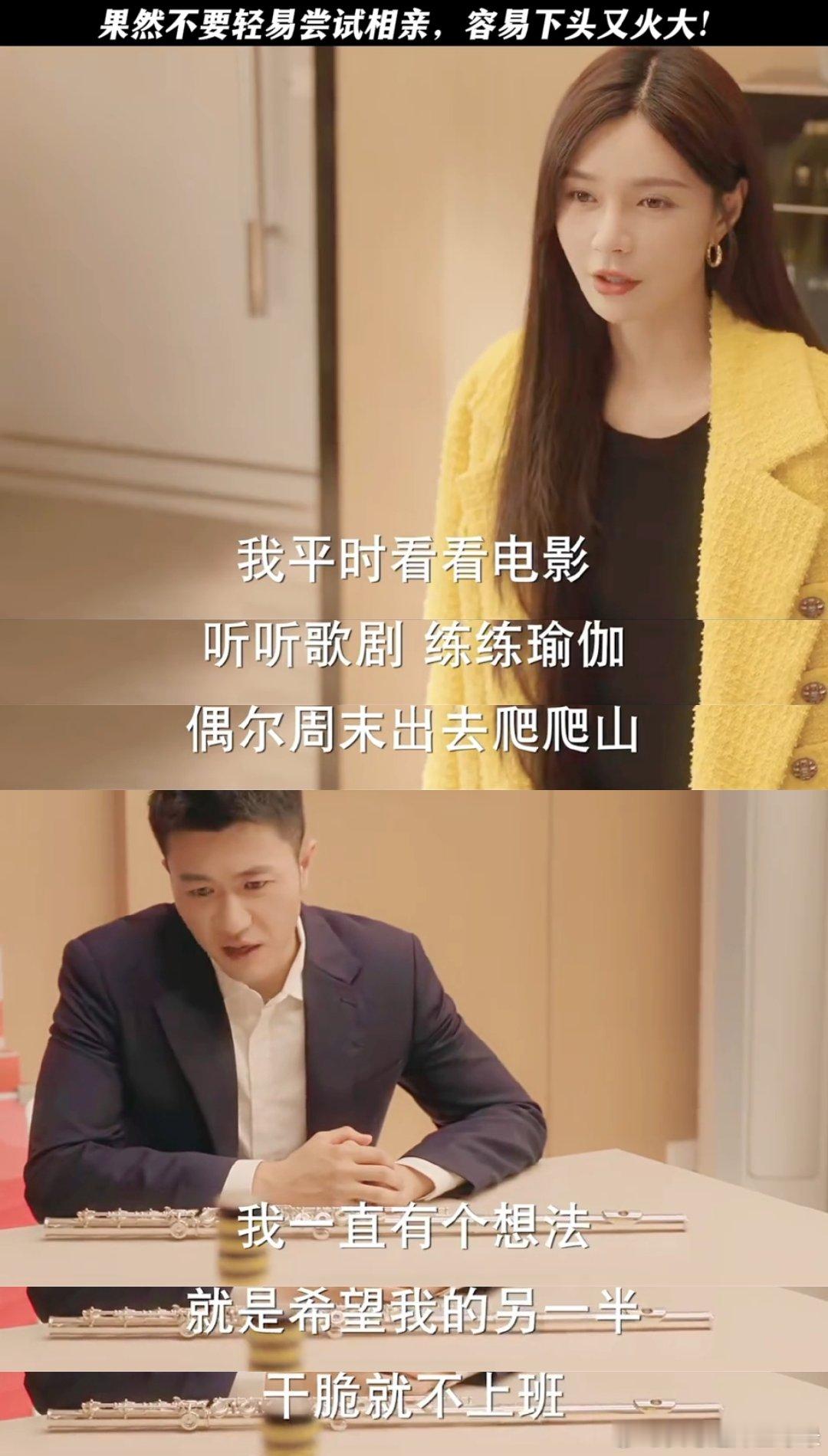 沈梦辰新剧相亲遇下头男沈梦辰成家奇葩相亲 奇葩相亲对象一个接一个，沈梦辰在《成家