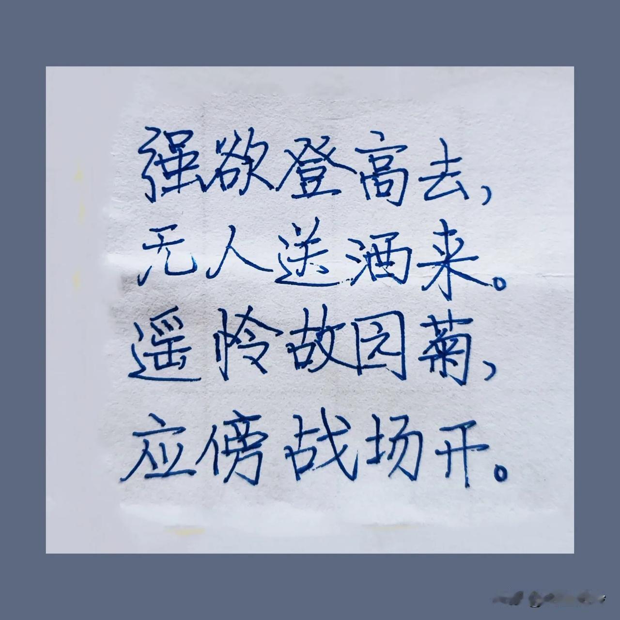 每日抄写，第124天。
抄抄写写，习文通理，静心生活。