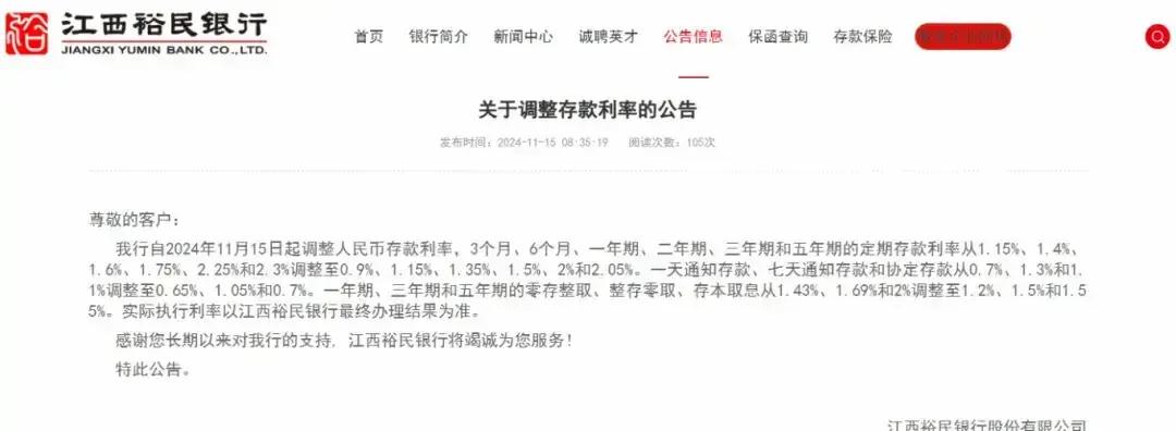 最近银行界可是大动作连连！从11月开始，好几个银行都悄悄地调整了存款利率，这可不