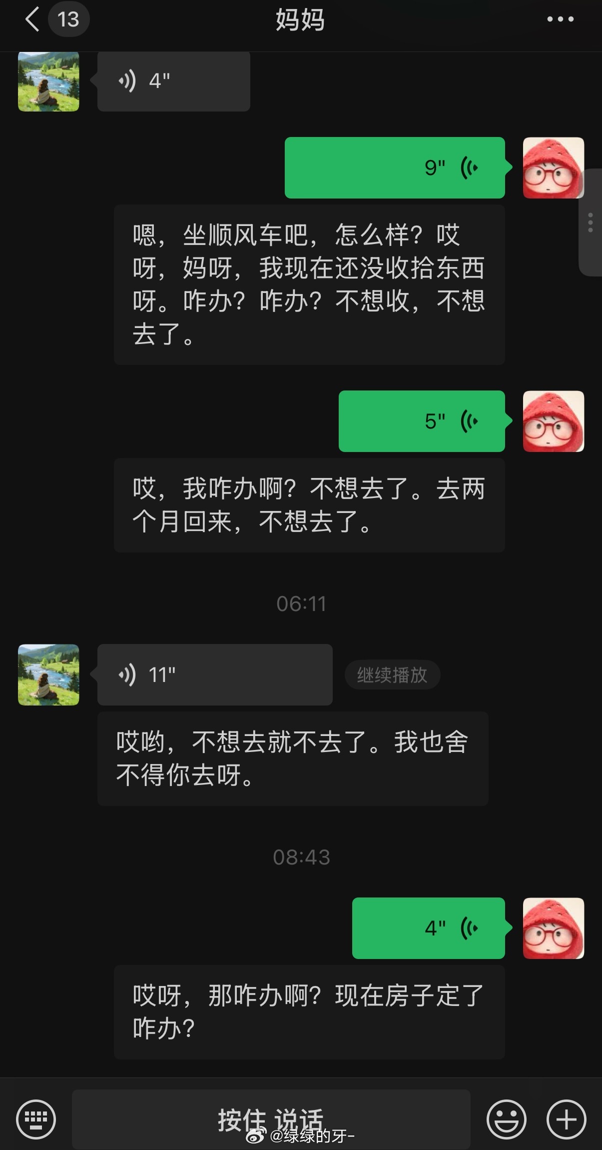 咋办咋办咋办 