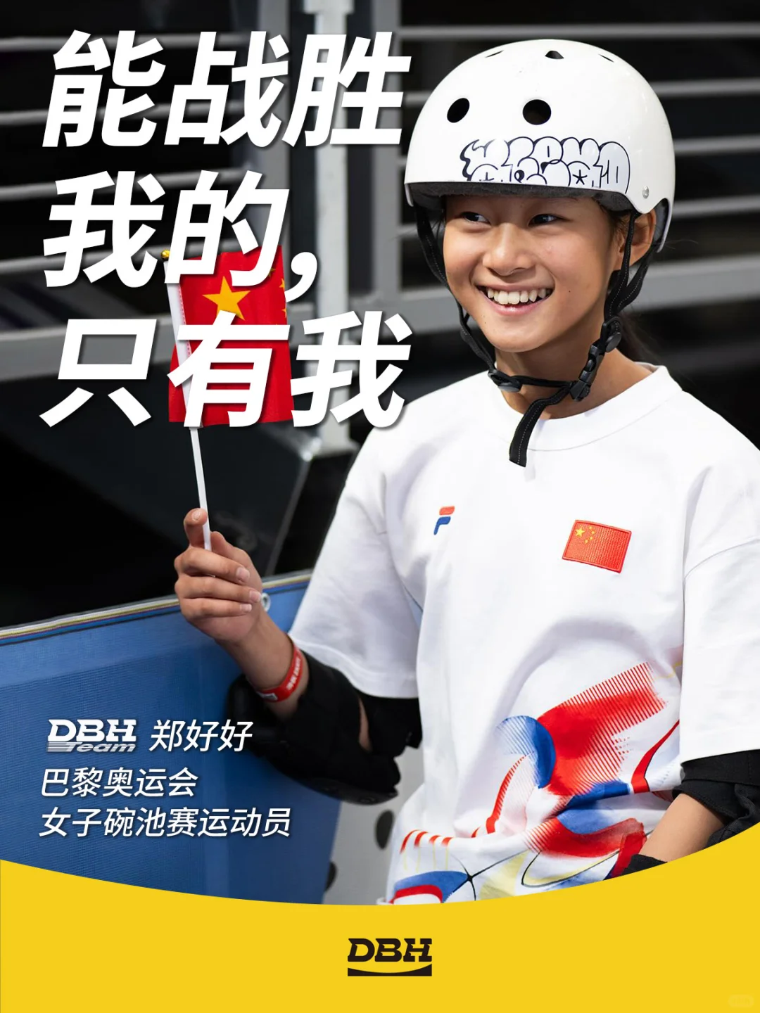 就在今晚！11岁奥运选手登场！
