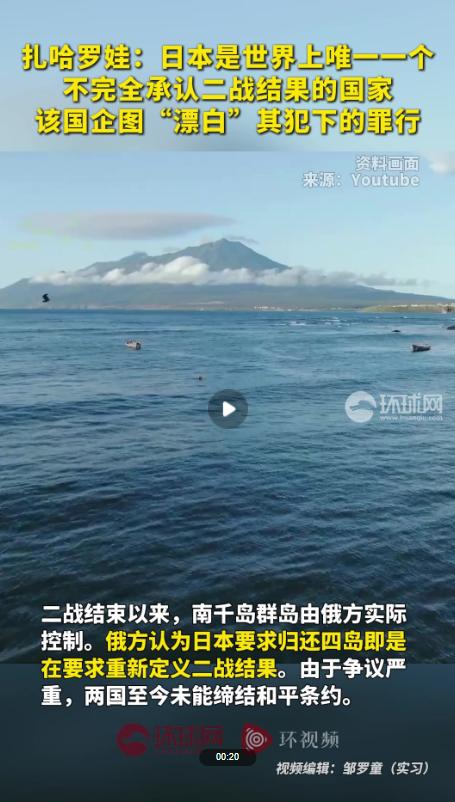 奉劝所有中国人，必须做好心理准备，因为俄罗斯外交部发言人扎哈奉劝所有中国人，必须