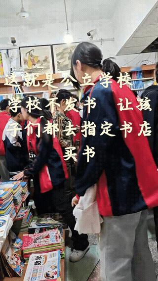 公立校主要课本都免费发，这点国家做得杠杠的！但那些个练习册、作业本啥的，就得自个