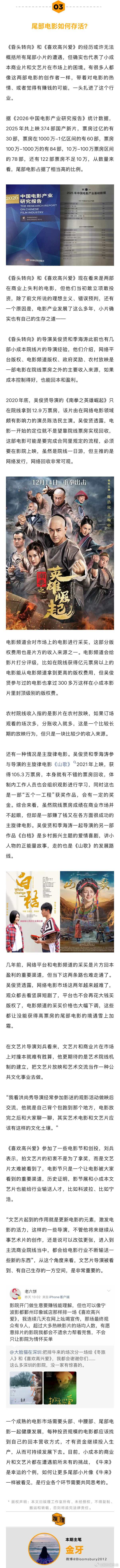 2025年三成院线片票房不足10万 排片为0的电影如何生存 导演刘兵早就做好了《