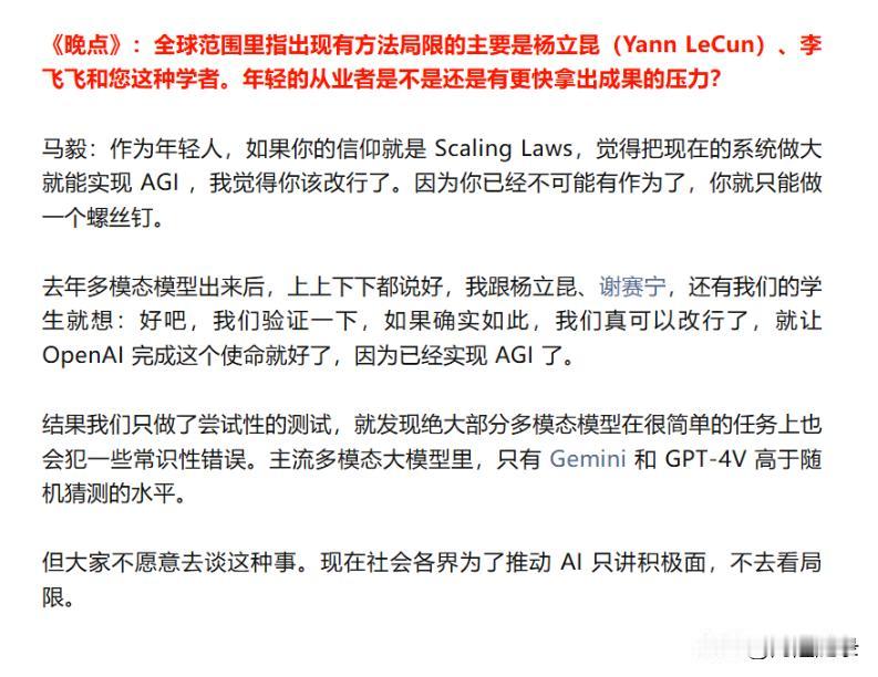 关于大模型，唯一的问题就是，大模型泡沫是24年就破掉，还是会拖到25年再破？

