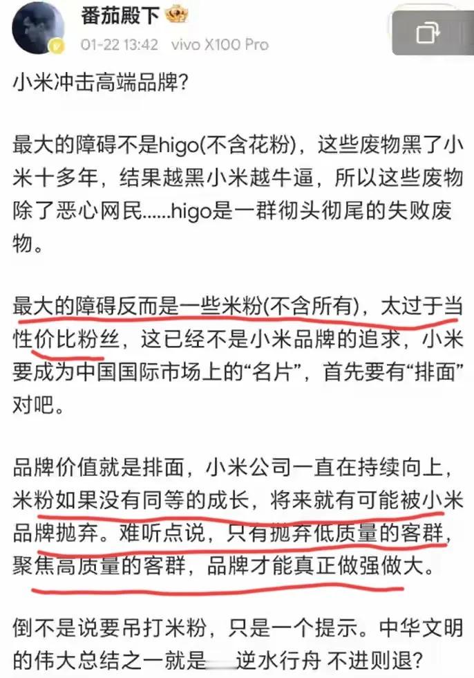 再次评论潘达的逆天“高论”

把品牌的主力用户说成性价比粉丝（算是DS的意思？）