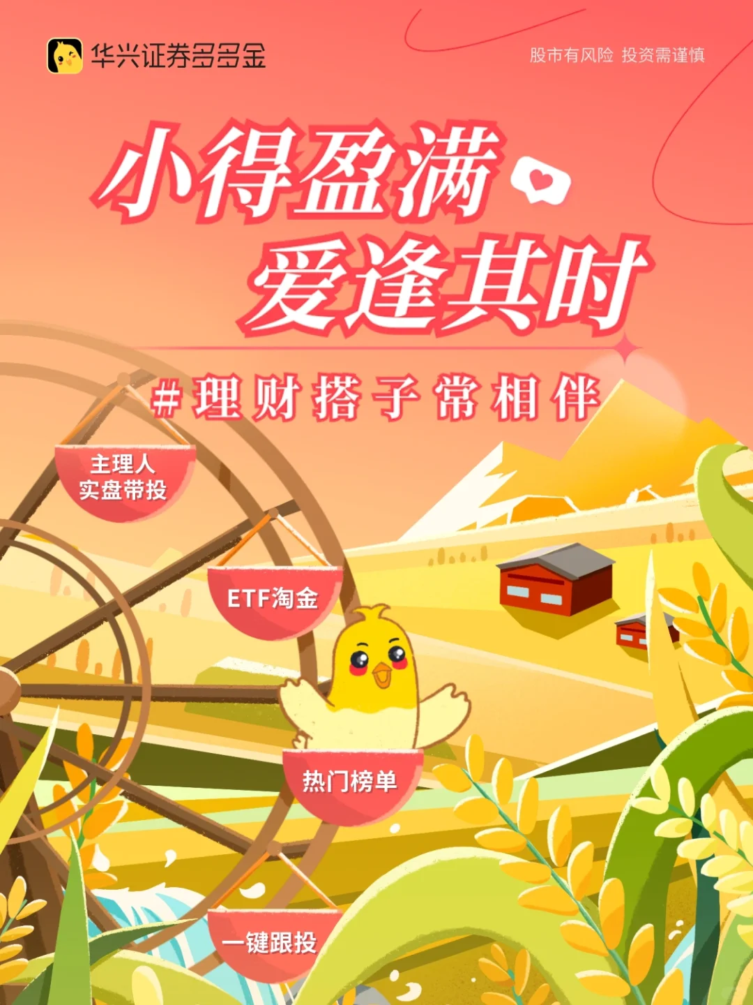 小得盈满💓爱逢其时