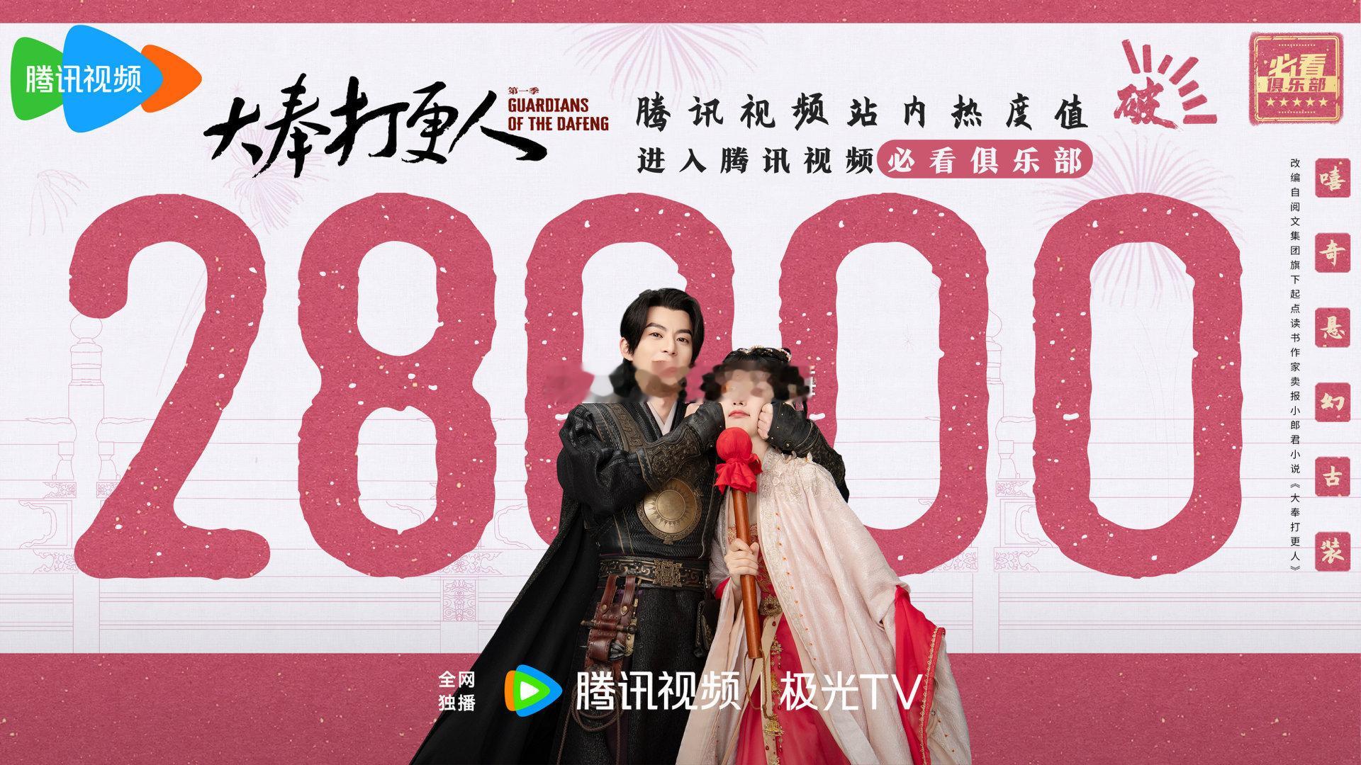 在星光大赏当天破3万？？ 