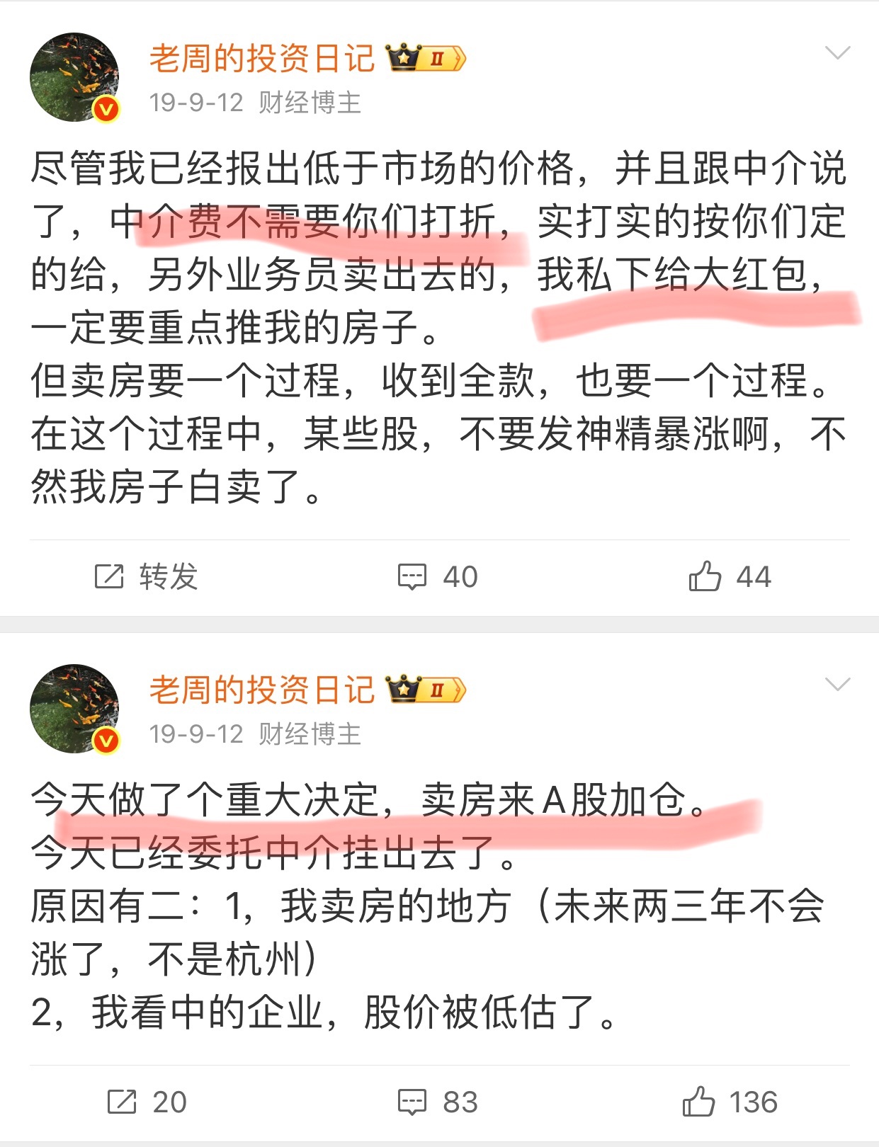 我说2019年10月卖房，是真的，不是段子。我是2019年9月12日决定卖的，我