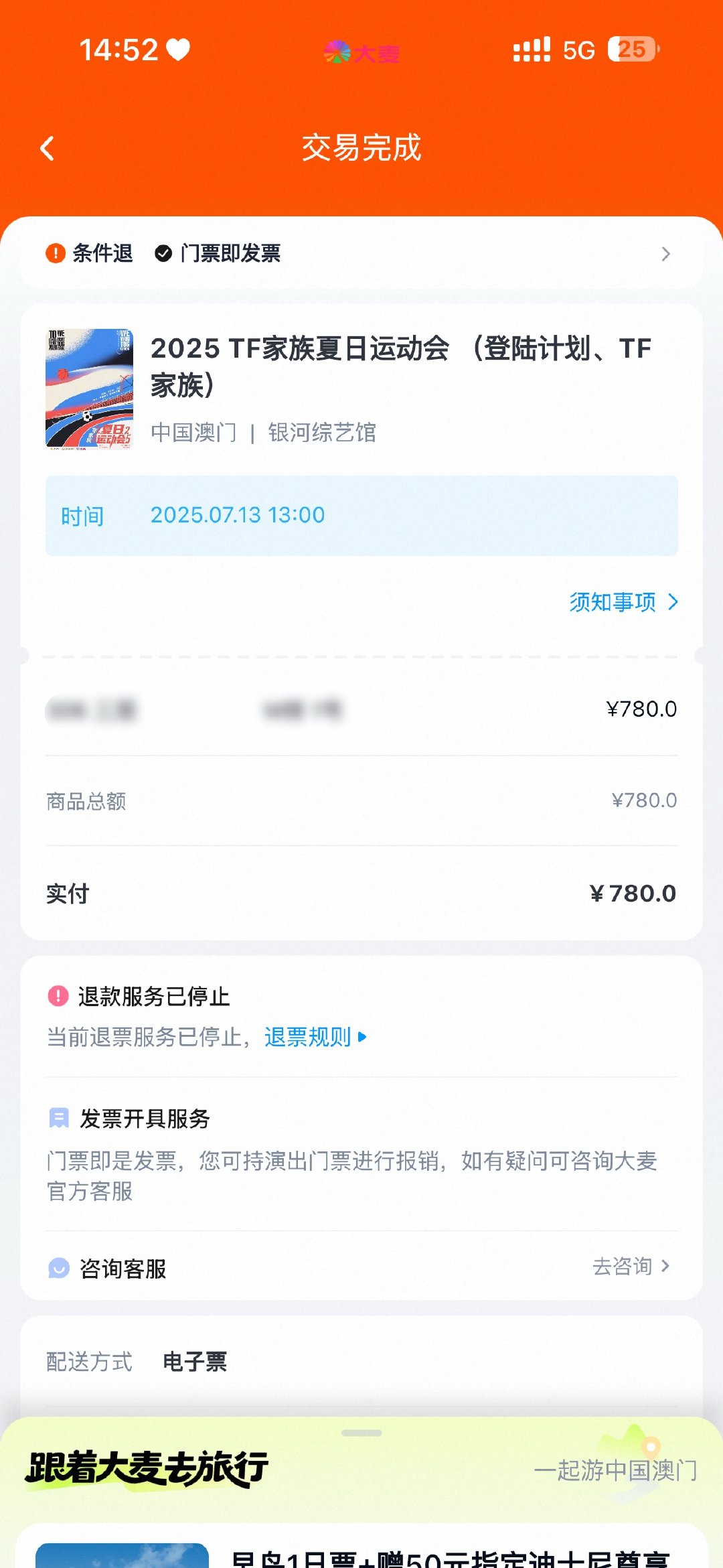 抢到了 