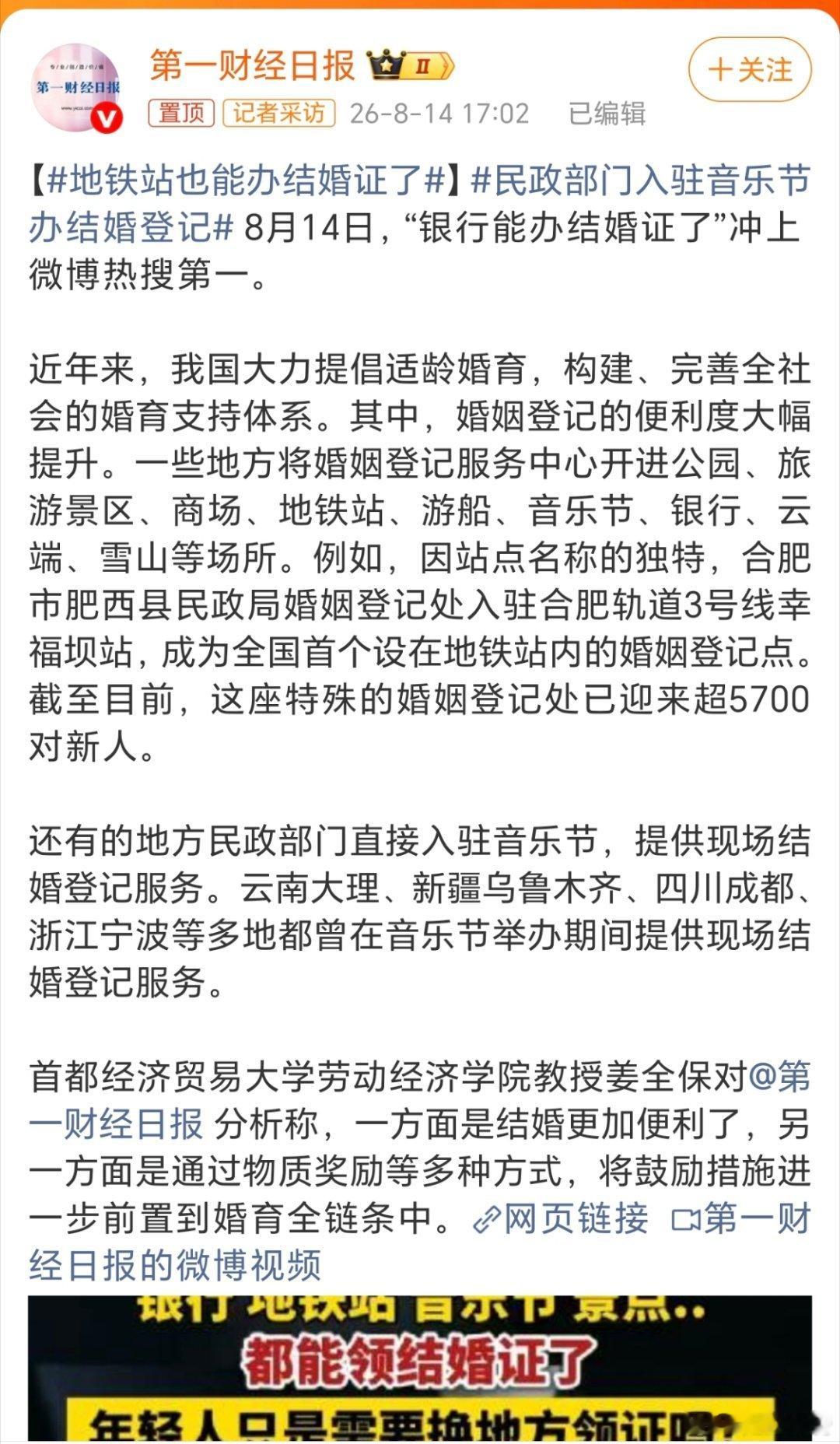 地铁站也能办结婚证了？这么迫不及待结婚了吗？民政局婚姻登记中心很远吗