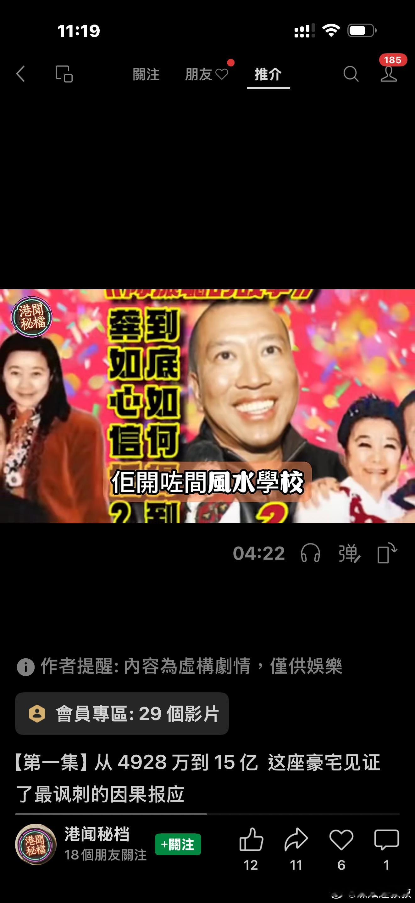 大師的結局，血染的風采。因果報應，拭目以待🙏🫶 
