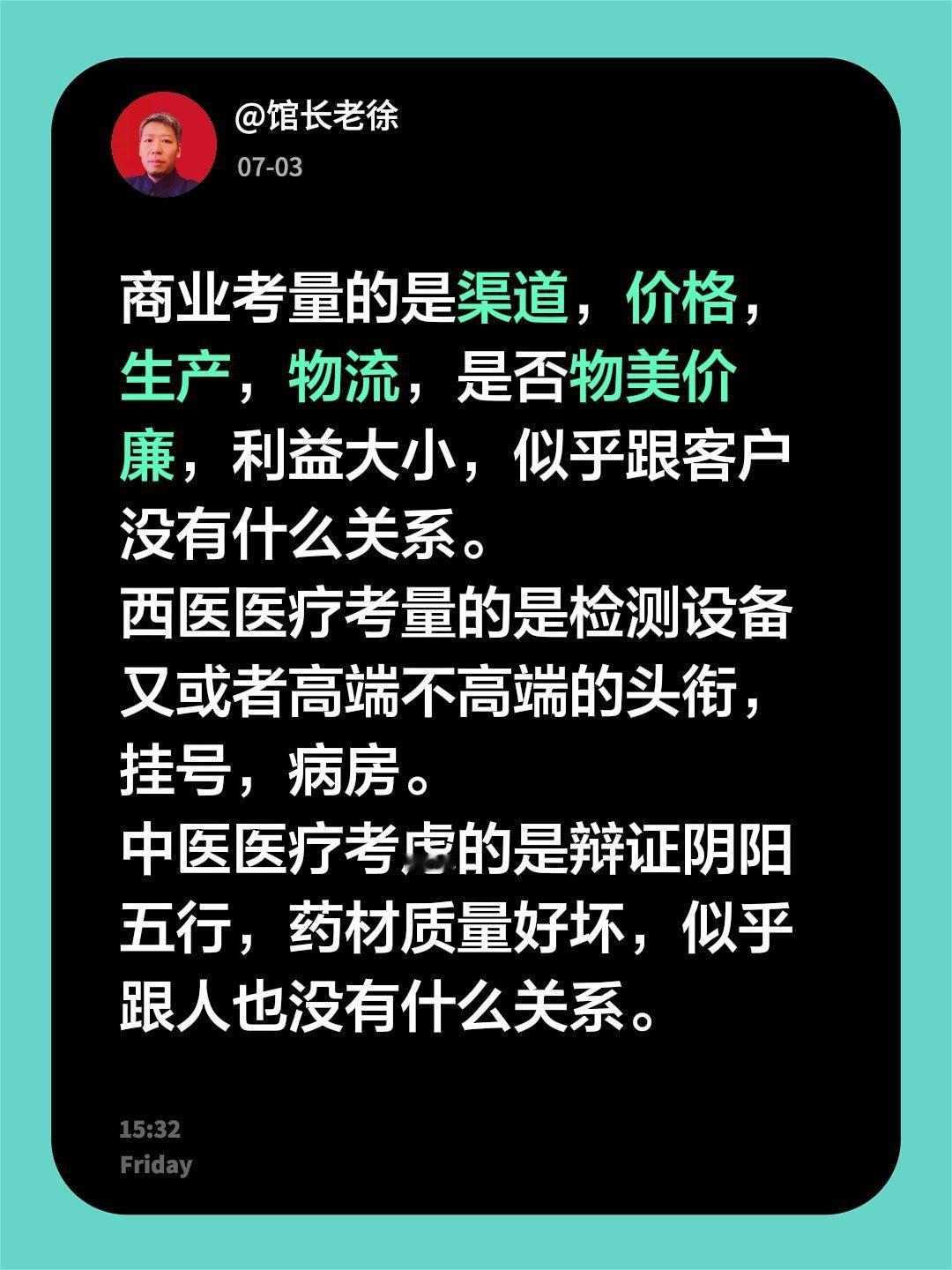 商业考量的是渠道，价格，生产，物流，是否物美价廉，利益大小，似乎跟客户没有什么关