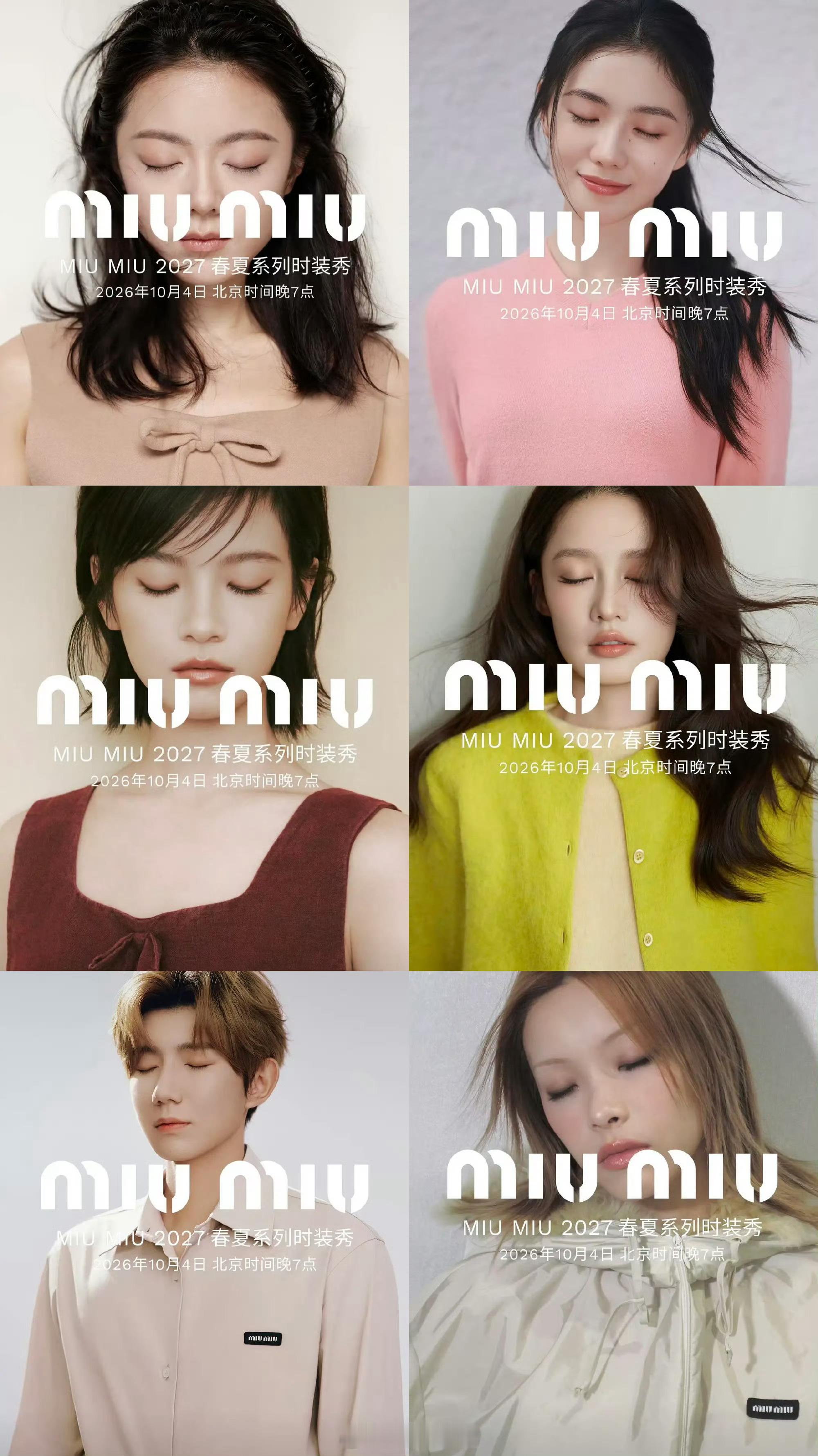 内娱明星时装周miumiu图，最好看的是李沁和刘浩存 ​​​