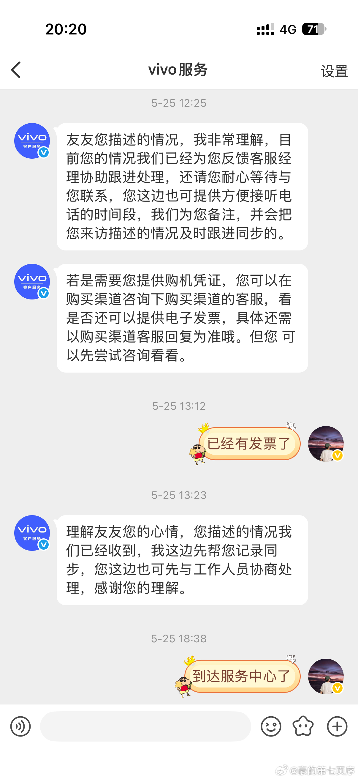 📌 vivo X300 Pro 售后事件全程梳理机型：国行正品，原保修期内故障