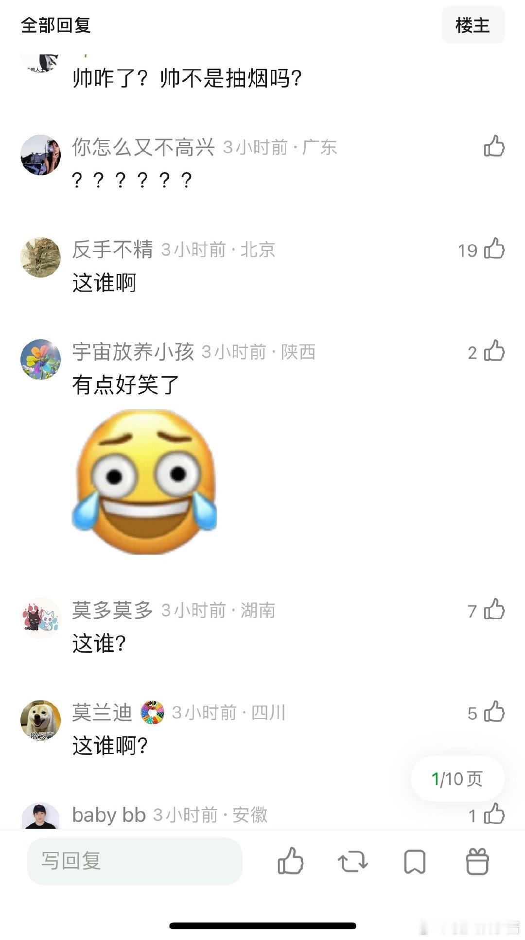 邓为之前剧组吸烟都没人讨论吗 