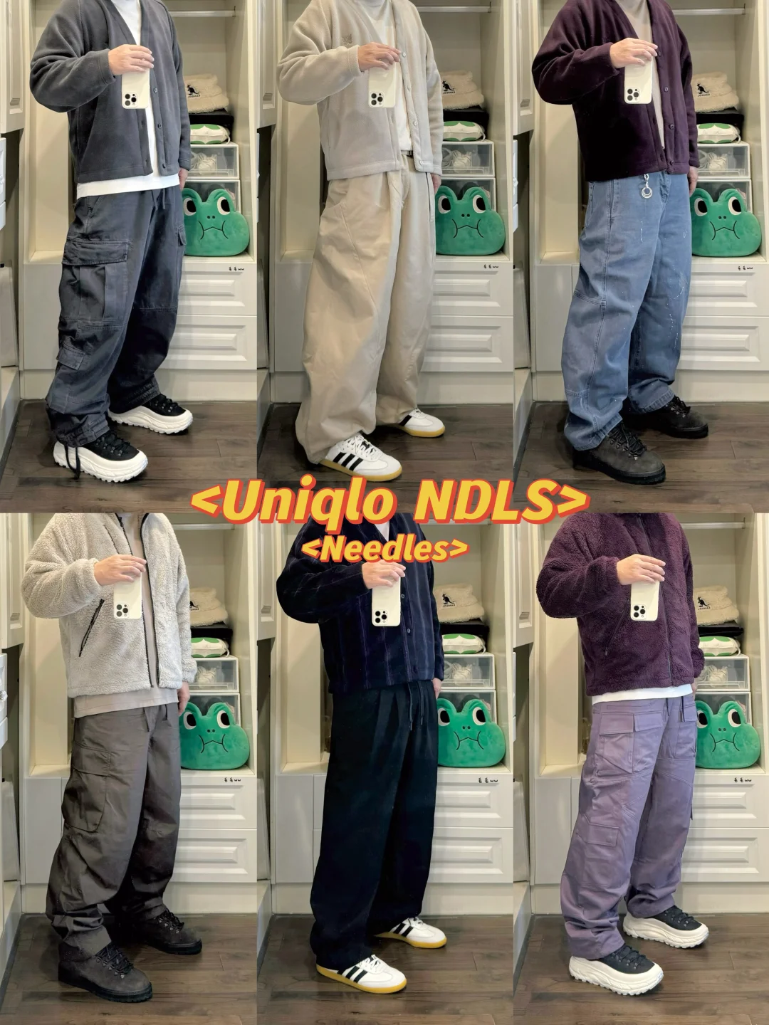 Uniqlo NDLS｜穿搭合集