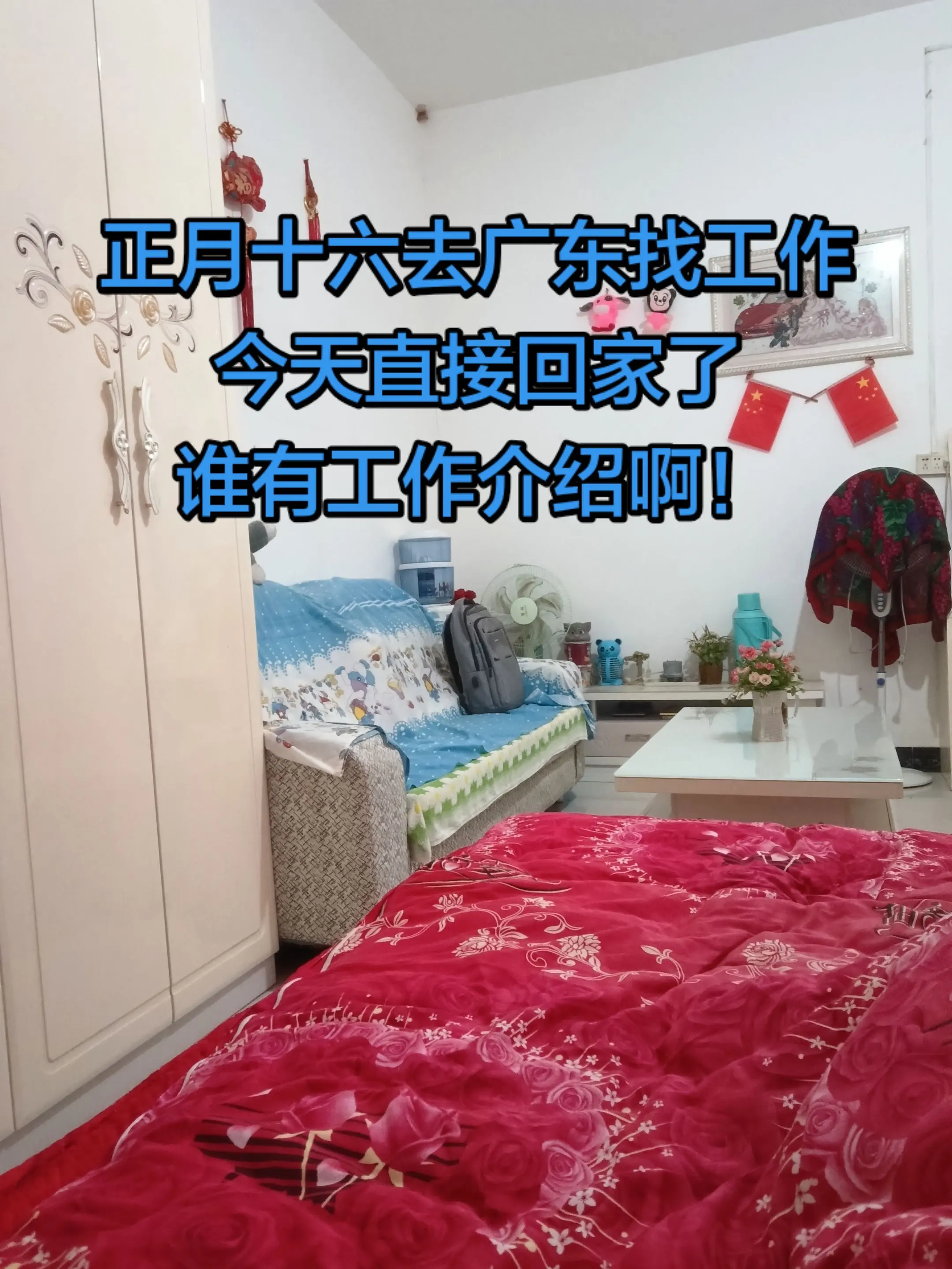 第一批回家过年的人。